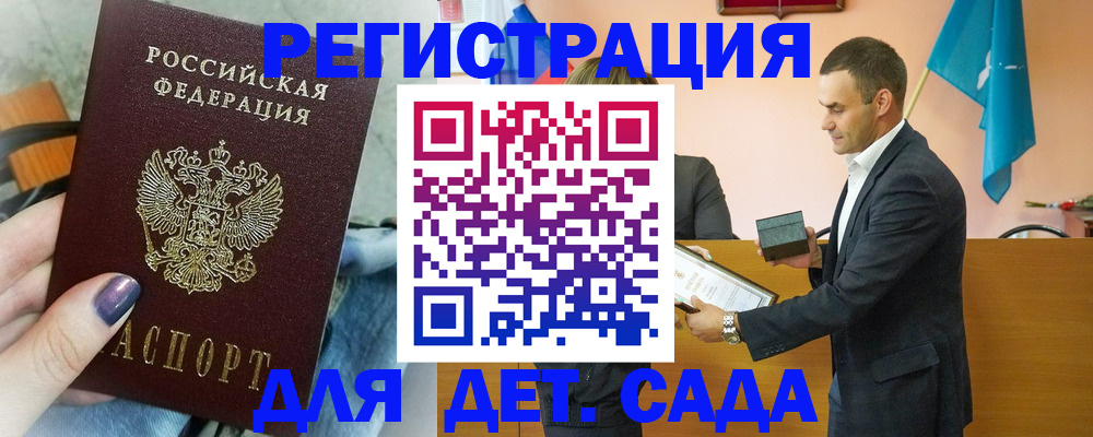 прописка по РВП в Александровске