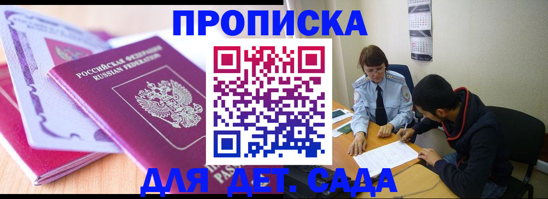 временная регистрация адрес в Александровске