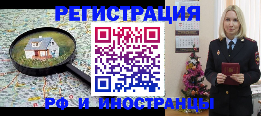 временная регистрация для школы в Александровске