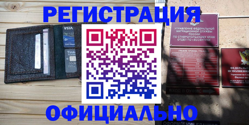 регистрация по договору с нашей компанией в Александровске