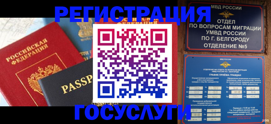 регистрация для школы в Александровске