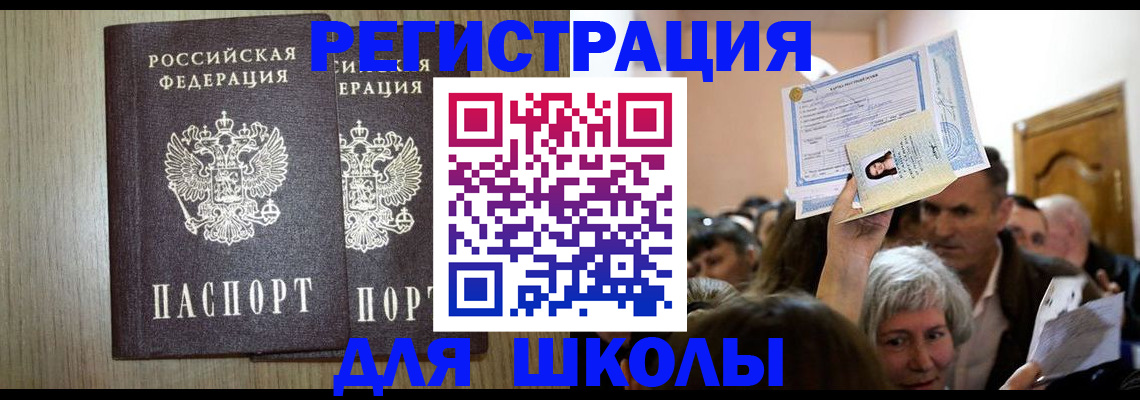 регистрация ребёнка по месту жительства в Александровске